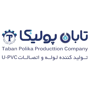 همکاری های گذشته مجموعه - تابان پولیکا